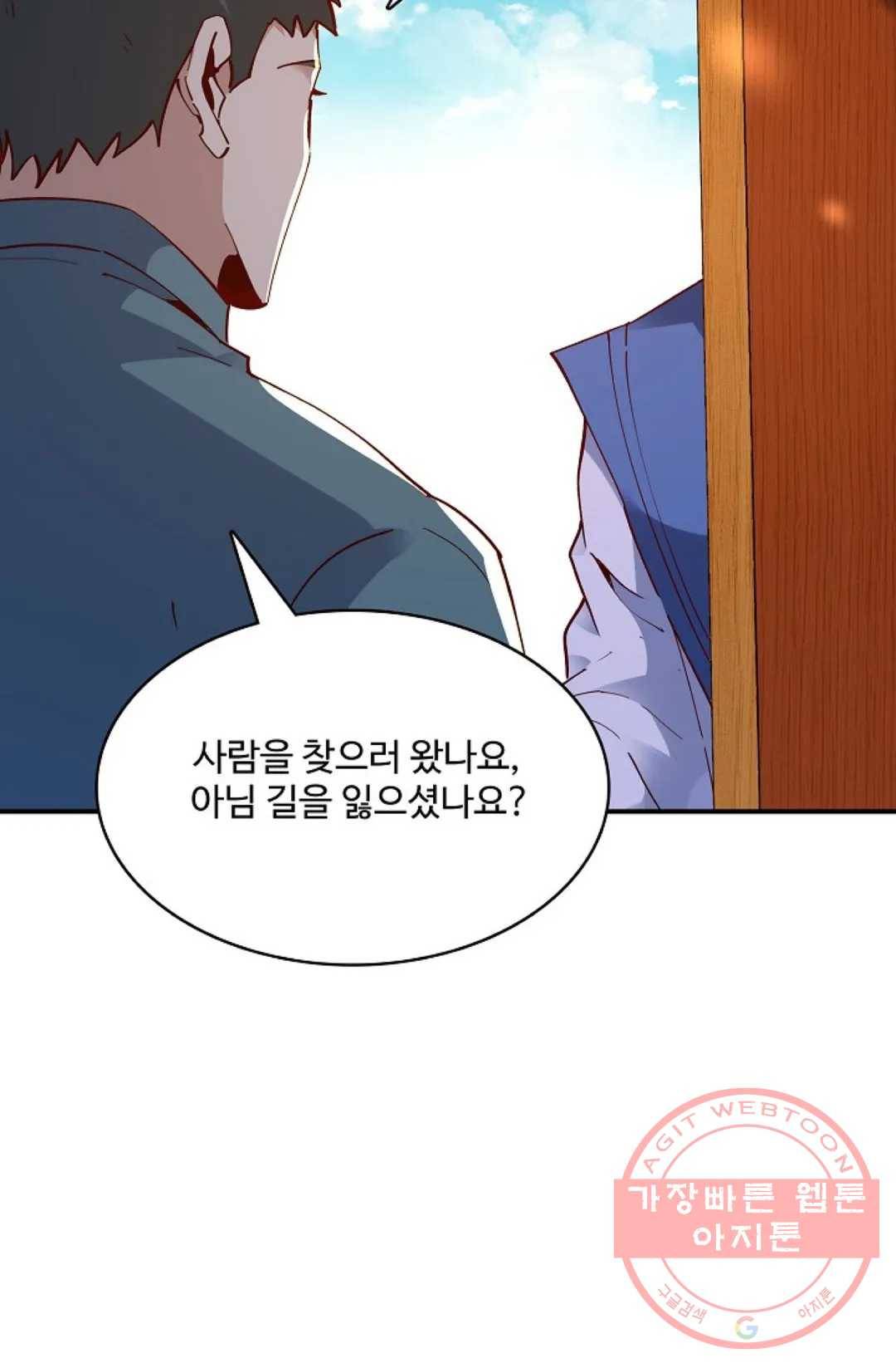 천존! 도시에 재림하다 136화 64