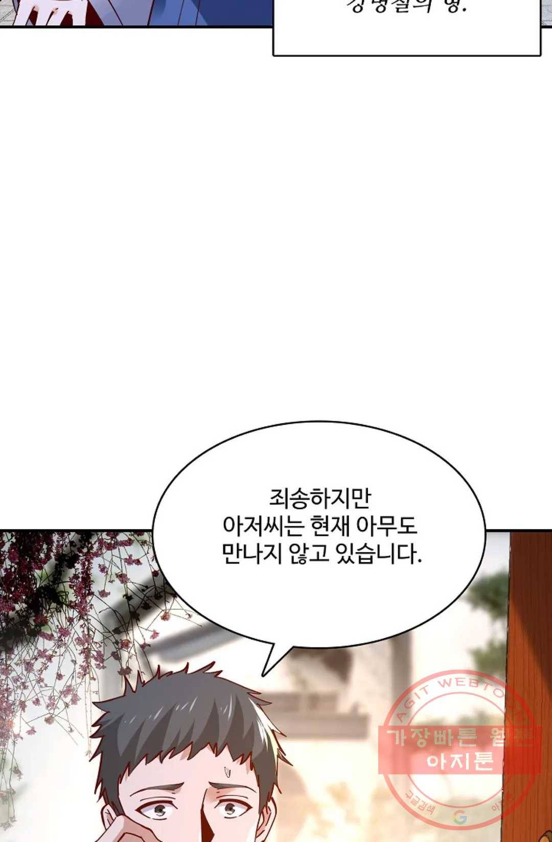 천존! 도시에 재림하다 136화 66
