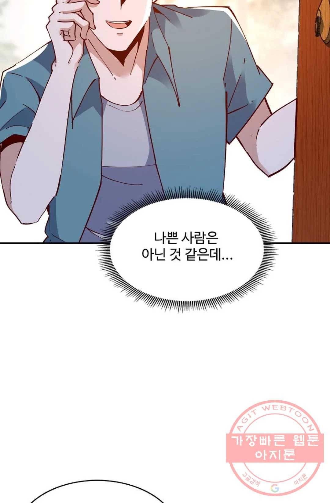 천존! 도시에 재림하다 136화 67
