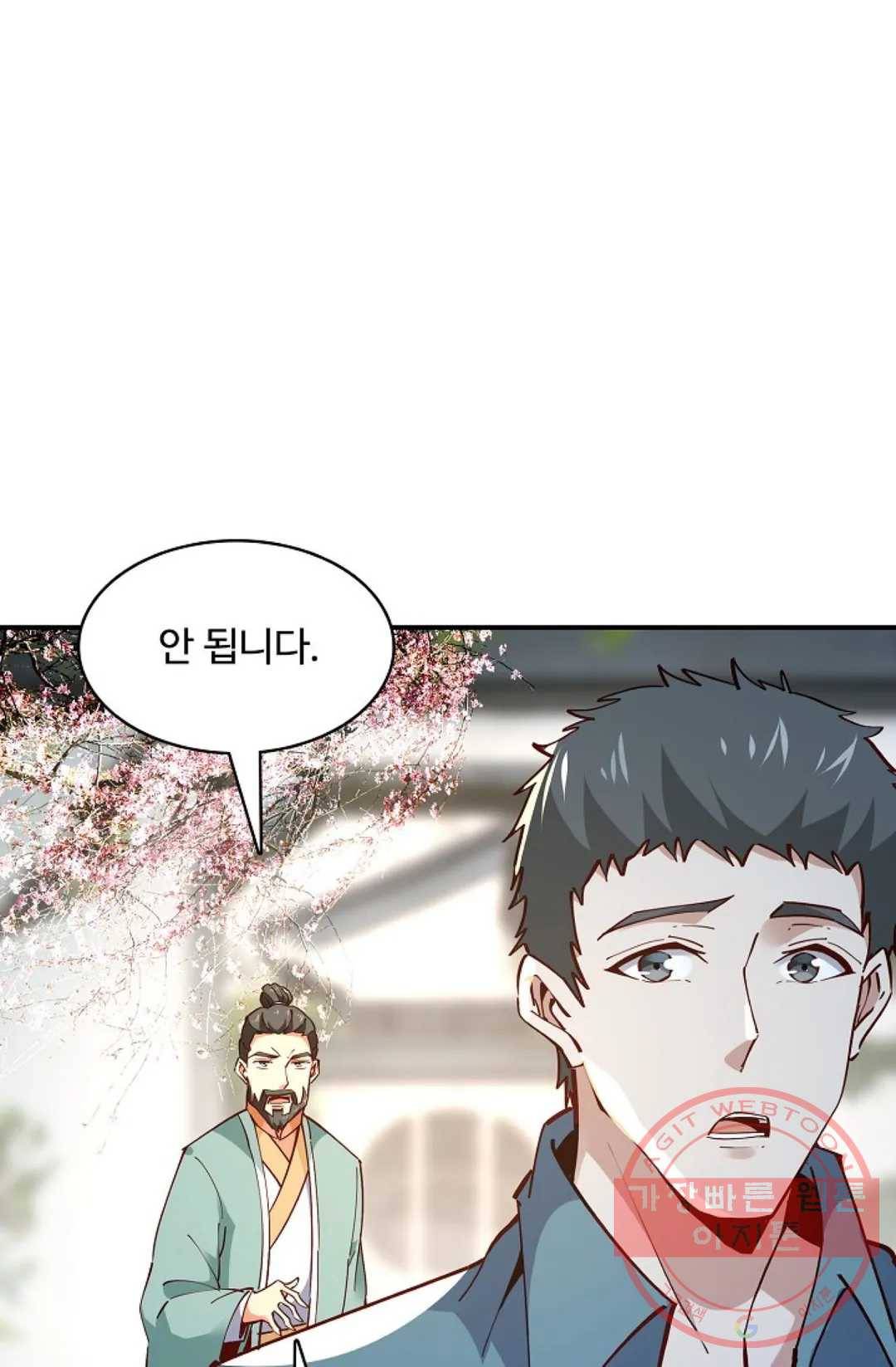 천존! 도시에 재림하다 136화 69