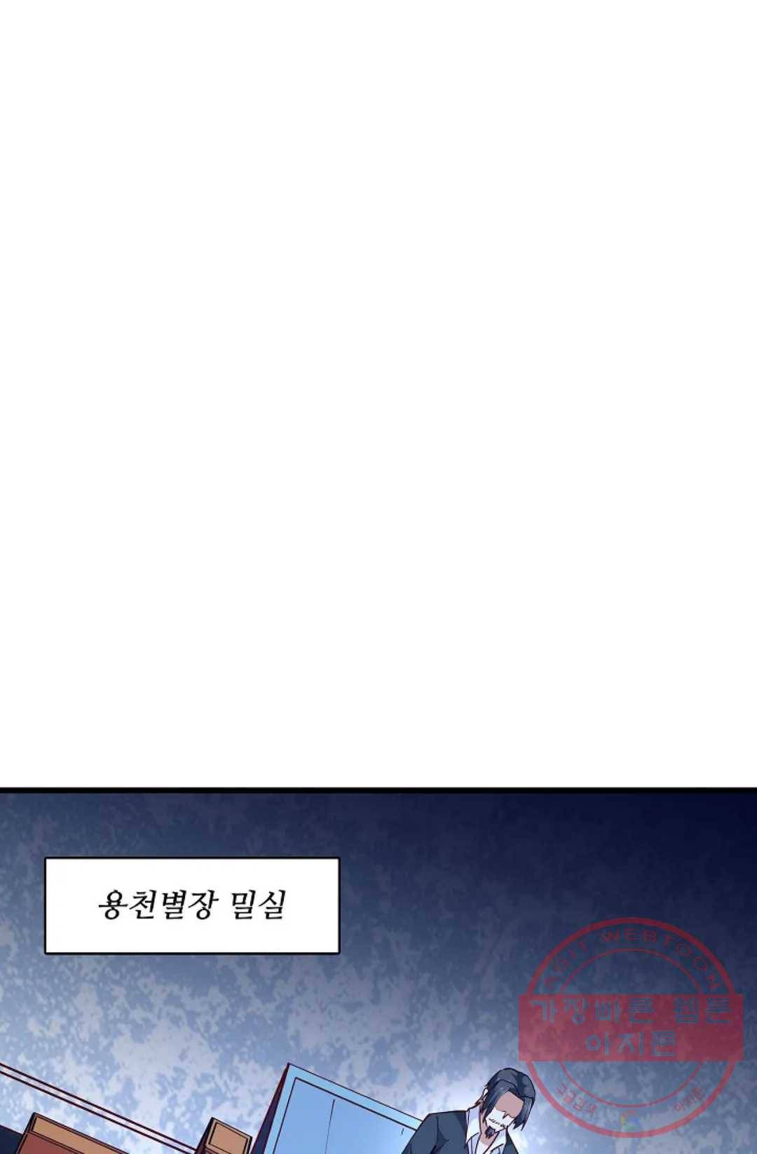 천존! 도시에 재림하다 136화 72
