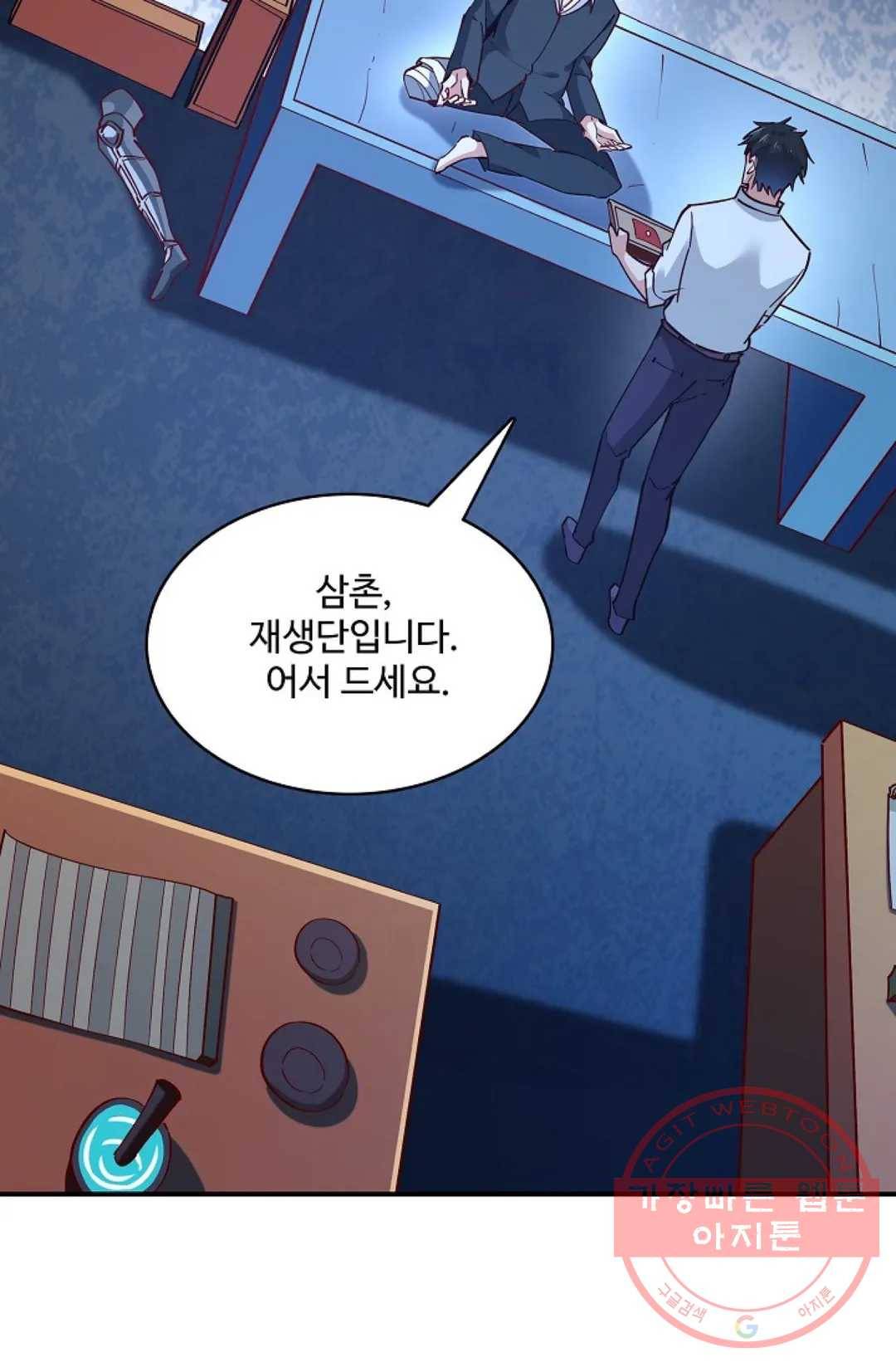천존! 도시에 재림하다 136화 73