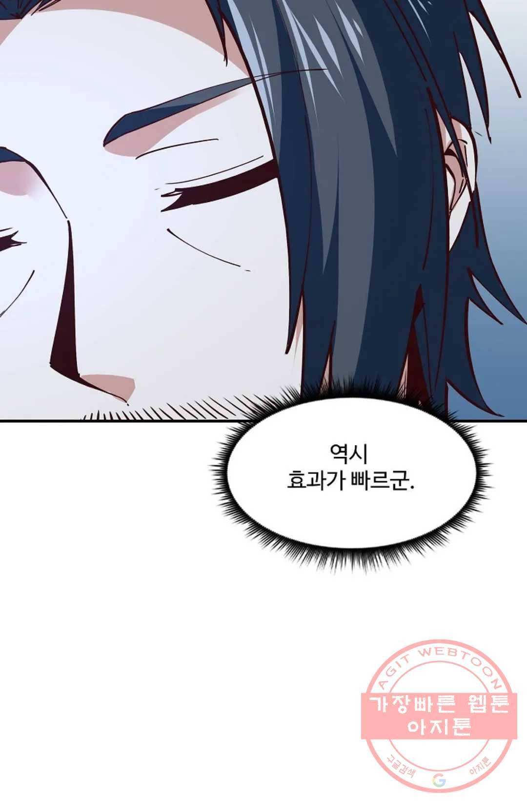 천존! 도시에 재림하다 136화 76