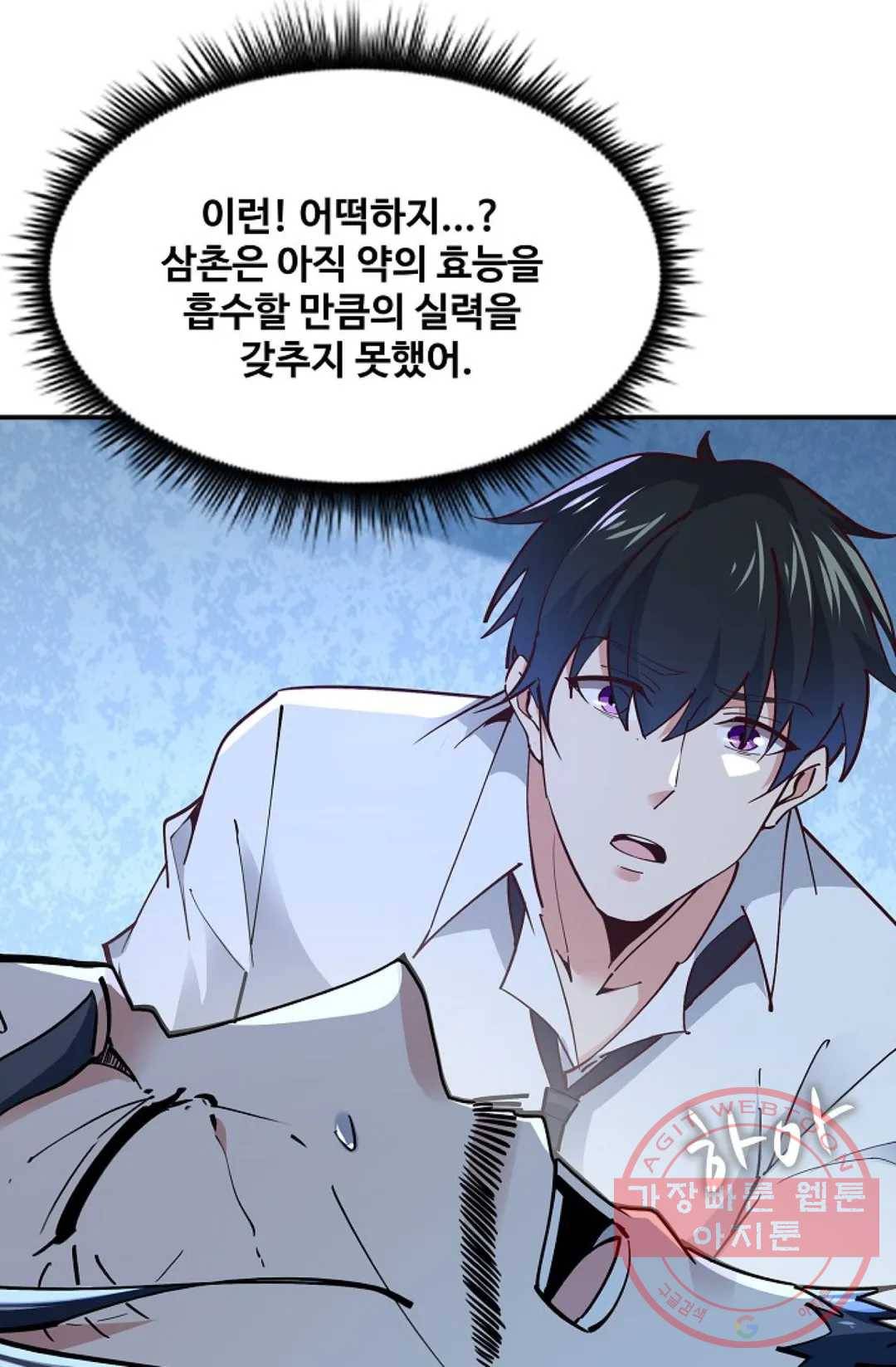 천존! 도시에 재림하다 136화 79