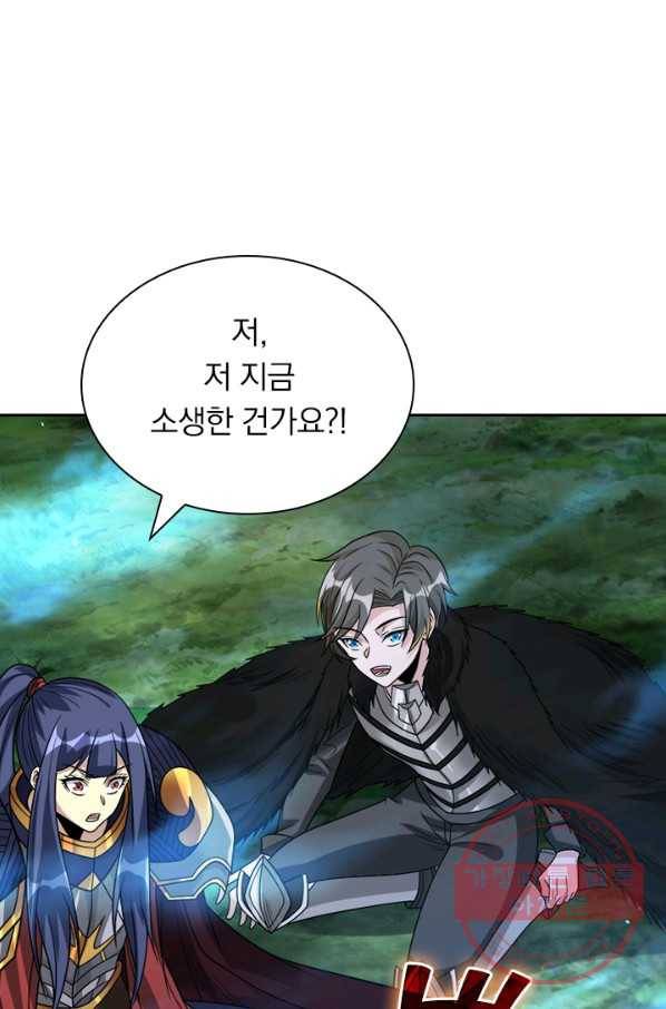 보스몹은 죽을수록 강해진다 106화 1