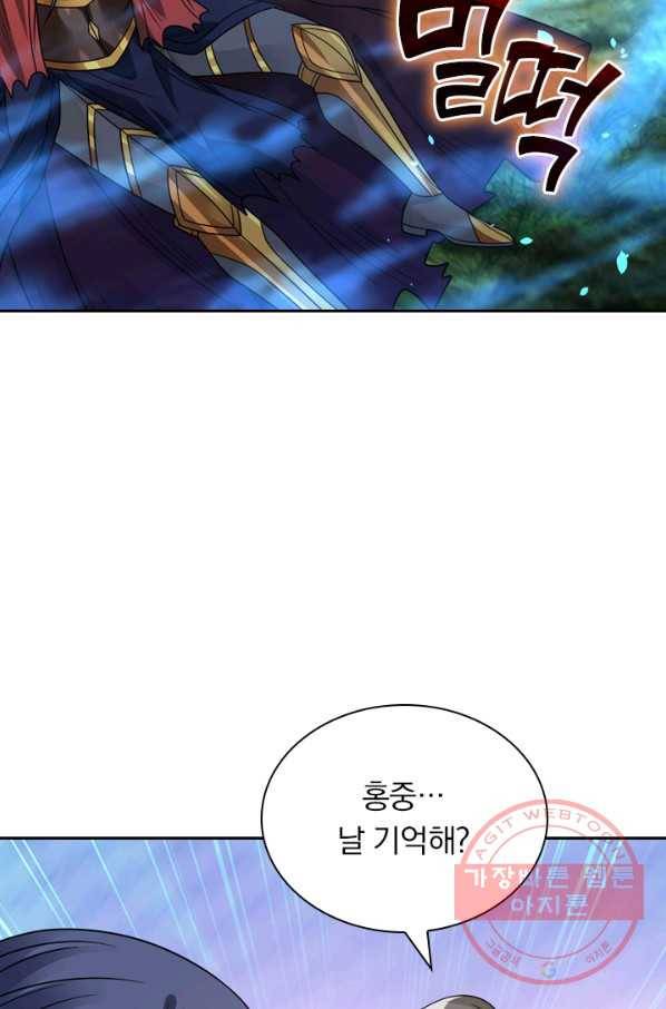 보스몹은 죽을수록 강해진다 106화 2