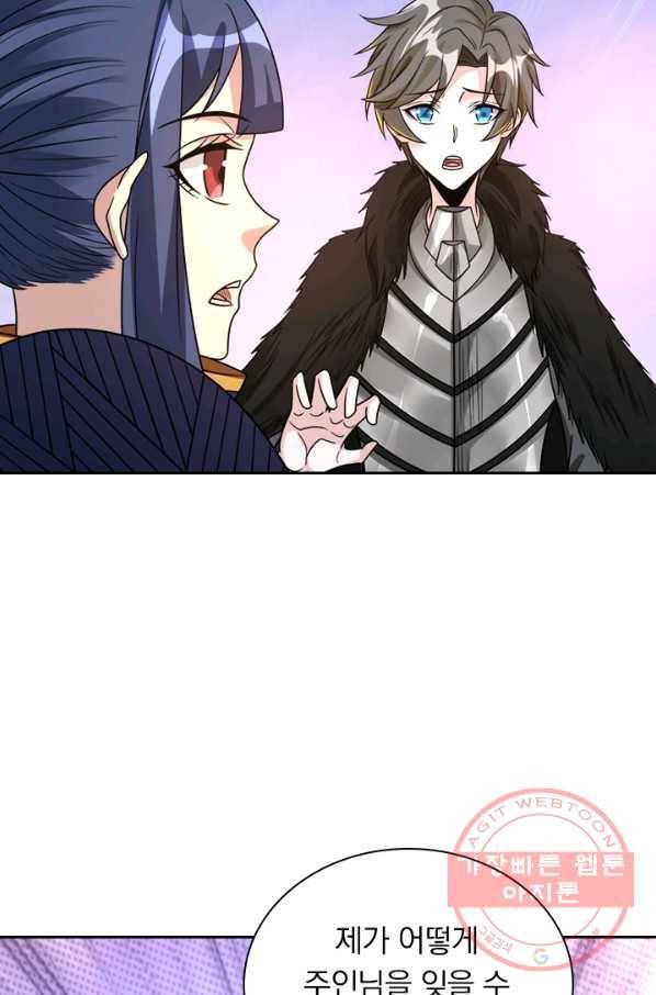 보스몹은 죽을수록 강해진다 106화 3