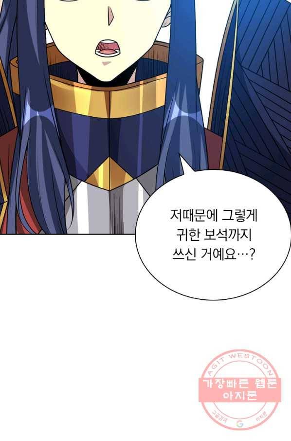 보스몹은 죽을수록 강해진다 106화 10