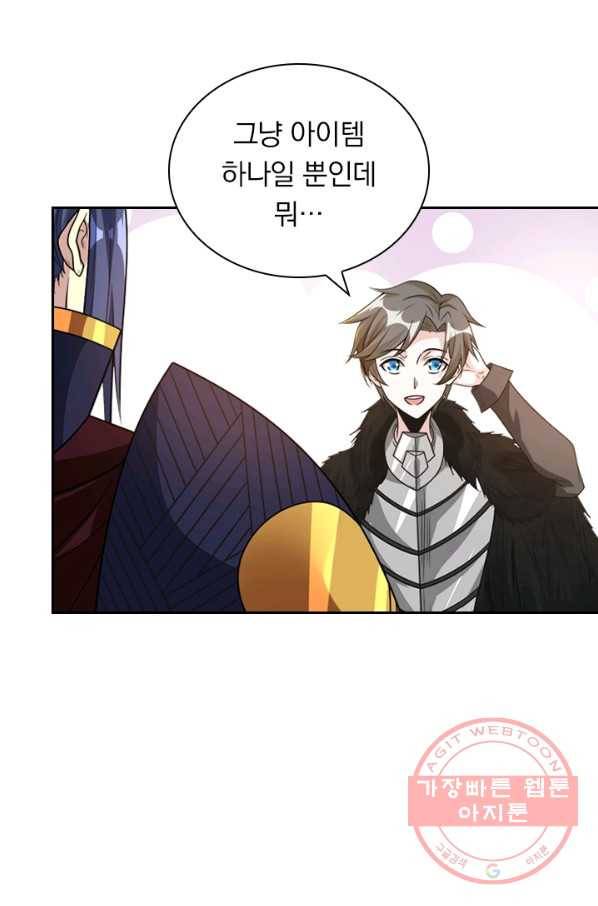 보스몹은 죽을수록 강해진다 106화 11