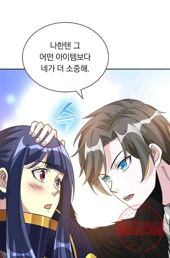 보스몹은 죽을수록 강해진다 106화 12