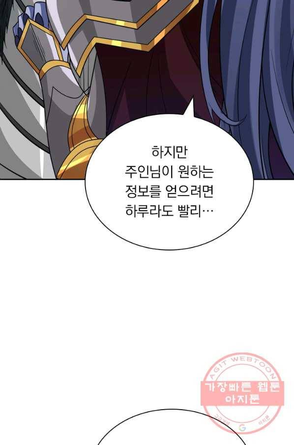 보스몹은 죽을수록 강해진다 106화 16