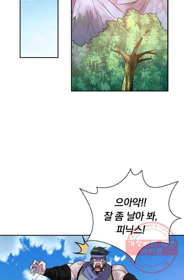 보스몹은 죽을수록 강해진다 106화 20