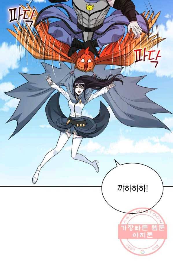 보스몹은 죽을수록 강해진다 106화 21