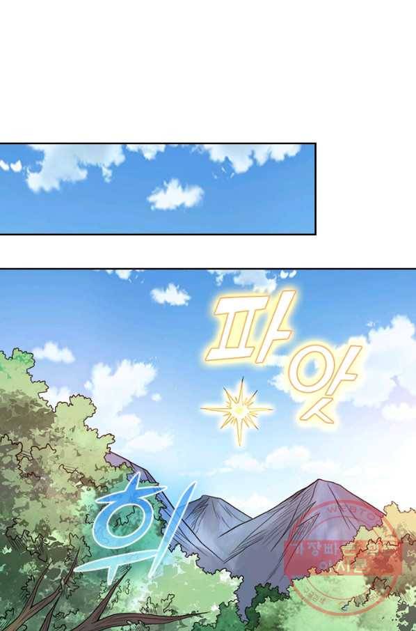 보스몹은 죽을수록 강해진다 106화 22