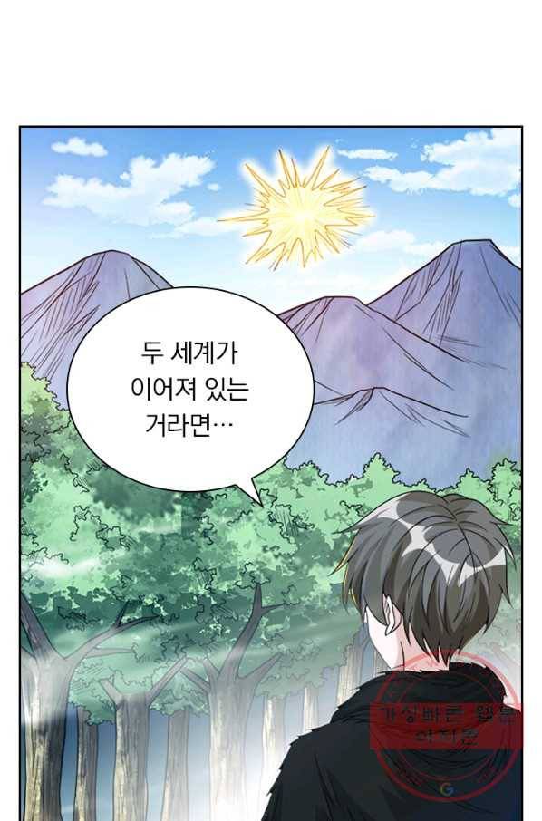 보스몹은 죽을수록 강해진다 106화 24