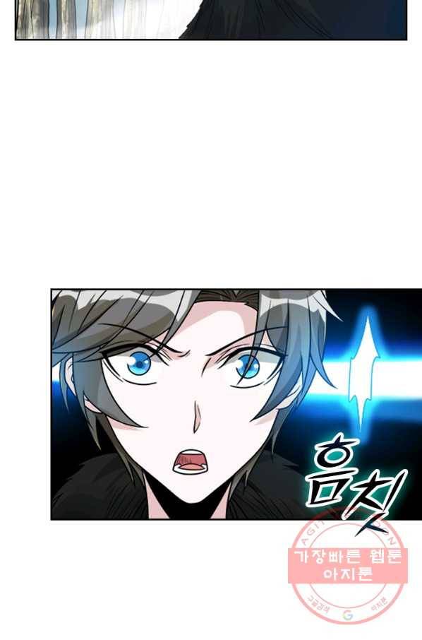 보스몹은 죽을수록 강해진다 106화 25