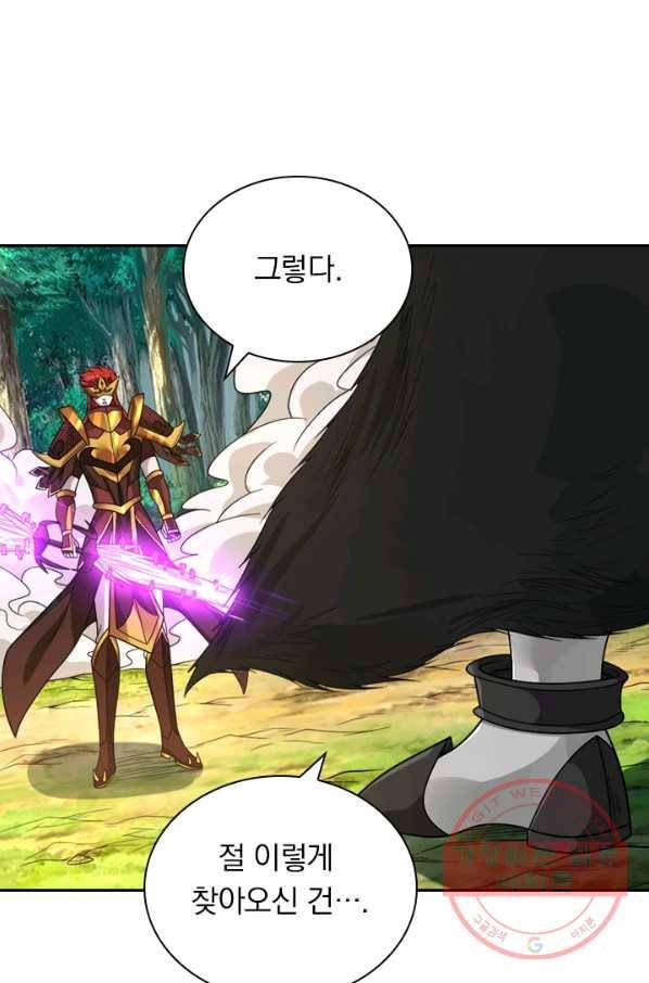 보스몹은 죽을수록 강해진다 106화 29