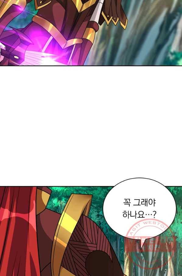 보스몹은 죽을수록 강해진다 106화 31
