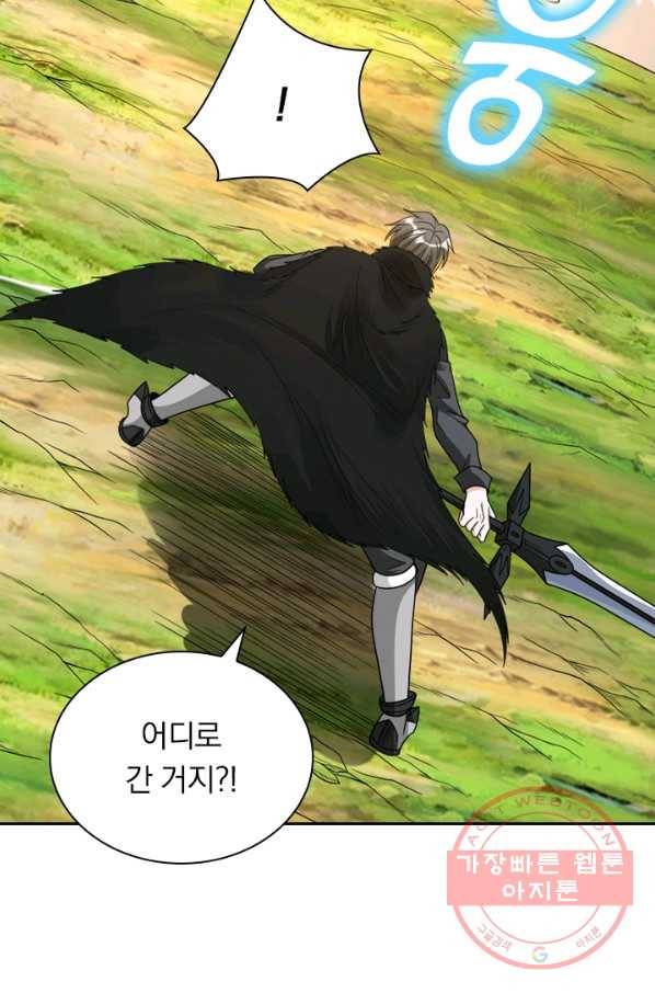 보스몹은 죽을수록 강해진다 106화 38
