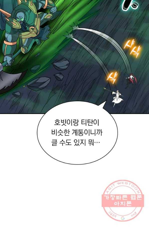 보스몹은 죽을수록 강해진다 106화 56