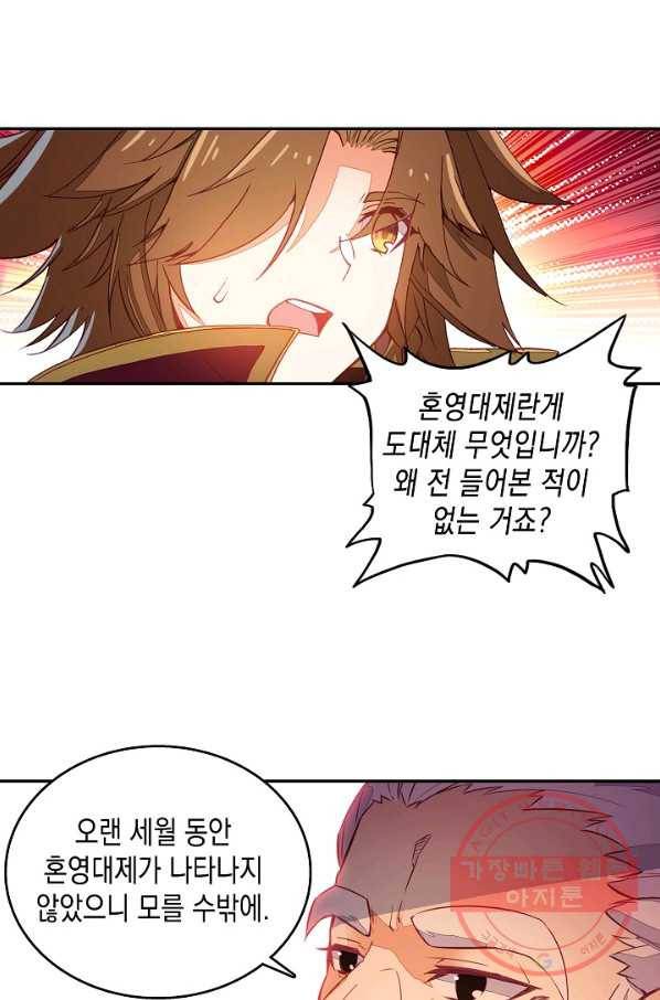 G 혼자만 레벨업 96화 2