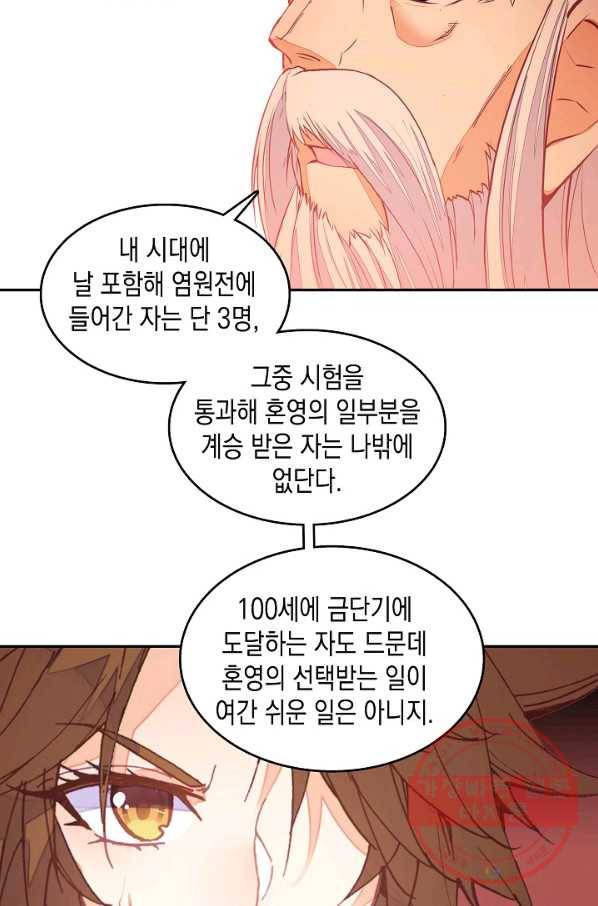 G 혼자만 레벨업 96화 3