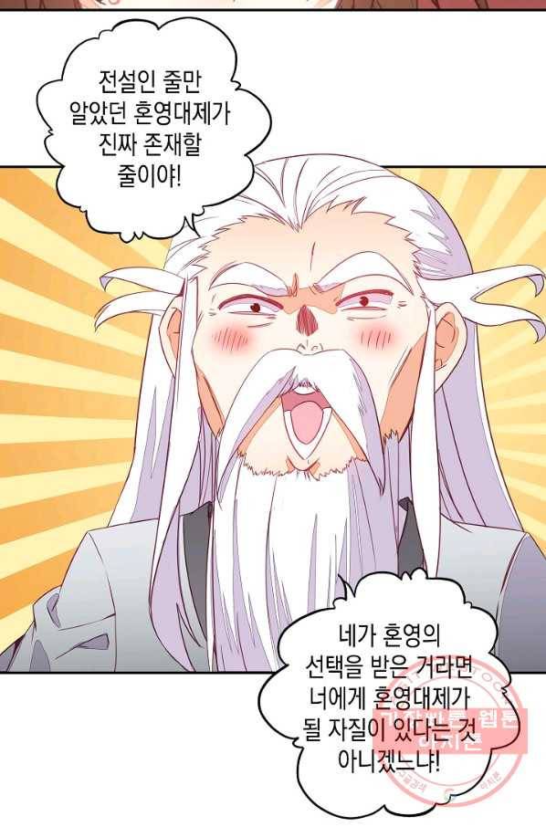 G 혼자만 레벨업 96화 4