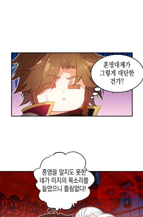 G 혼자만 레벨업 96화 5