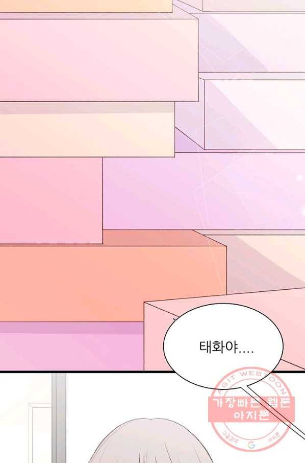 보이즈 립스틱 65화 연재중단 2