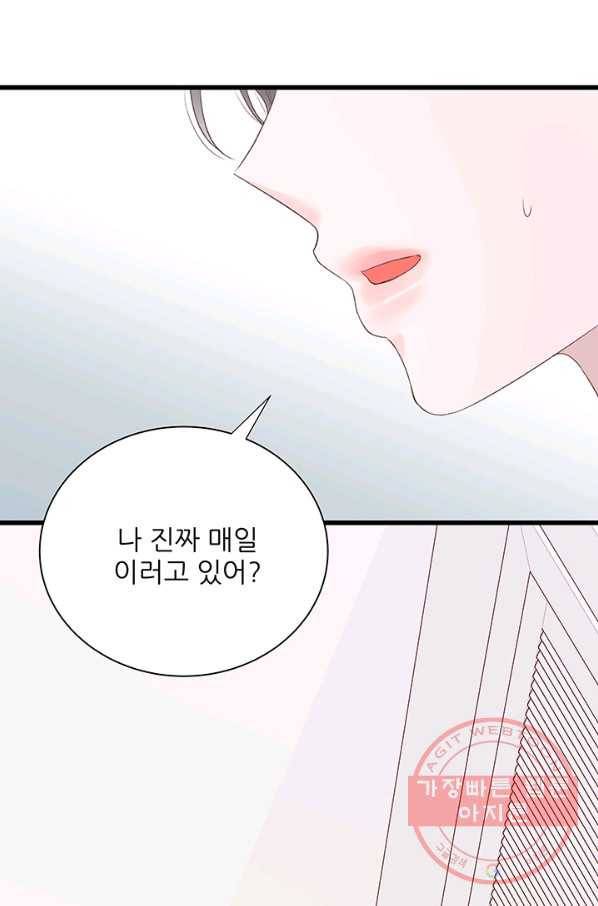 보이즈 립스틱 65화 연재중단 4