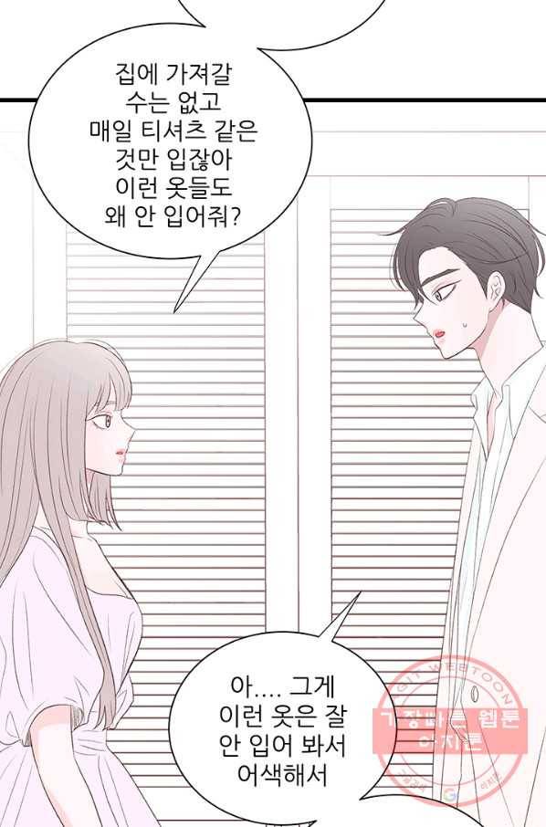 보이즈 립스틱 65화 연재중단 9