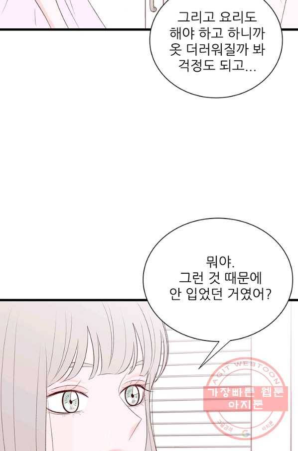 보이즈 립스틱 65화 연재중단 10