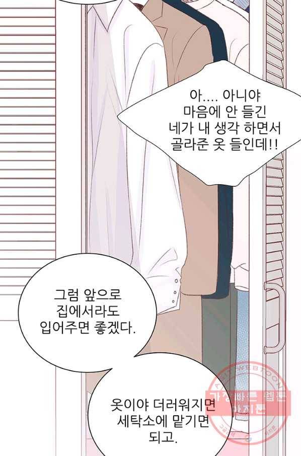 보이즈 립스틱 65화 연재중단 12