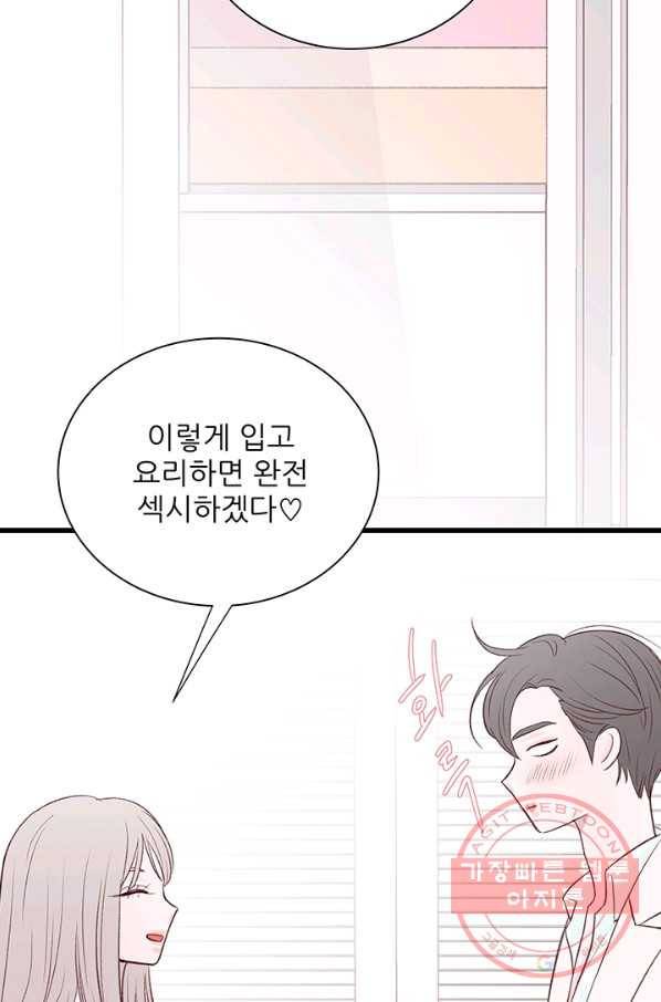 보이즈 립스틱 65화 연재중단 13