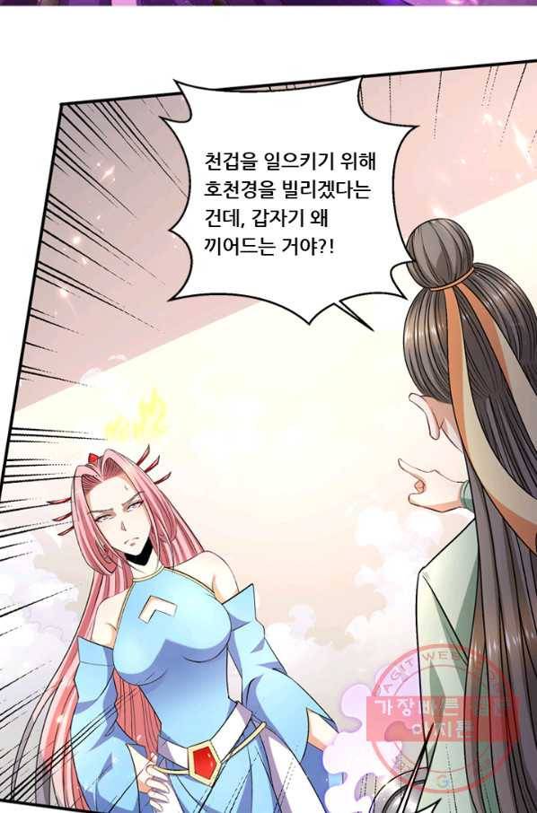 도시의 전설:234화 2