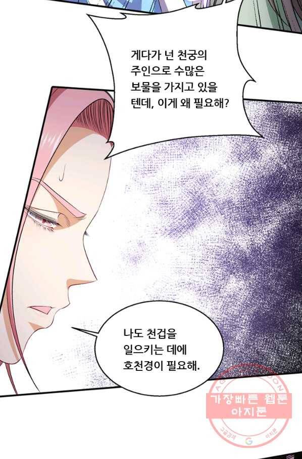 도시의 전설:234화 3