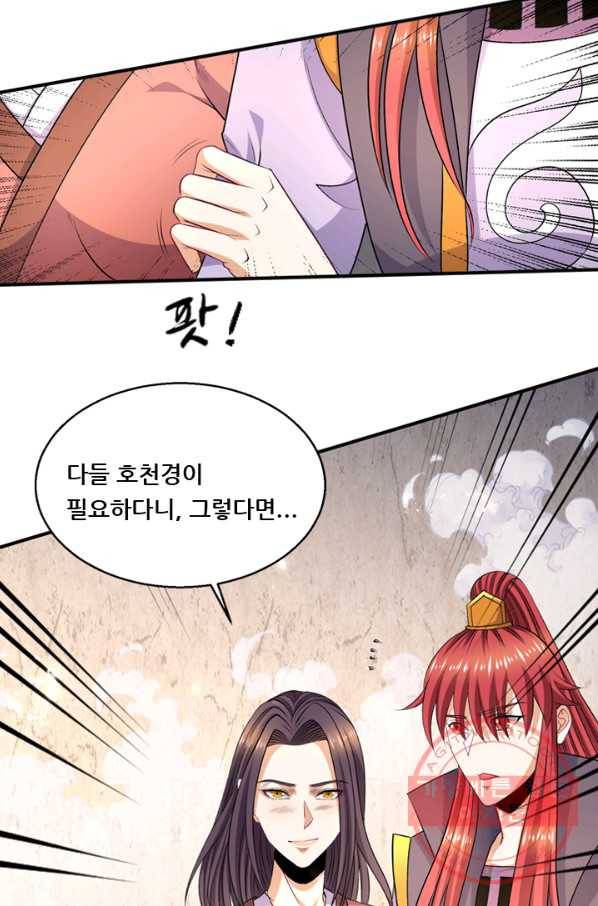 도시의 전설:234화 4