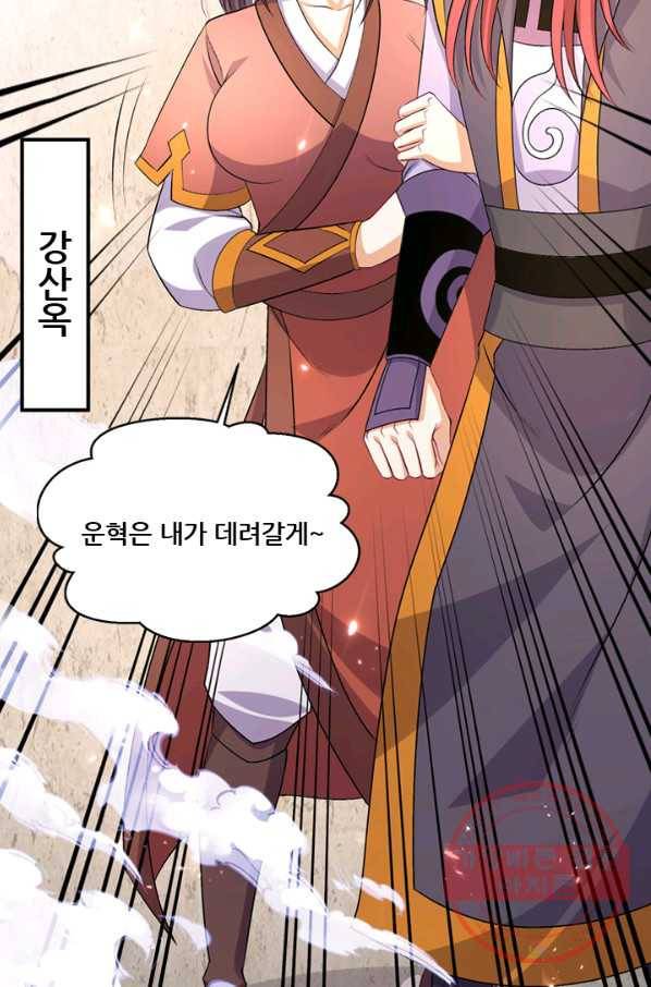 도시의 전설:234화 5