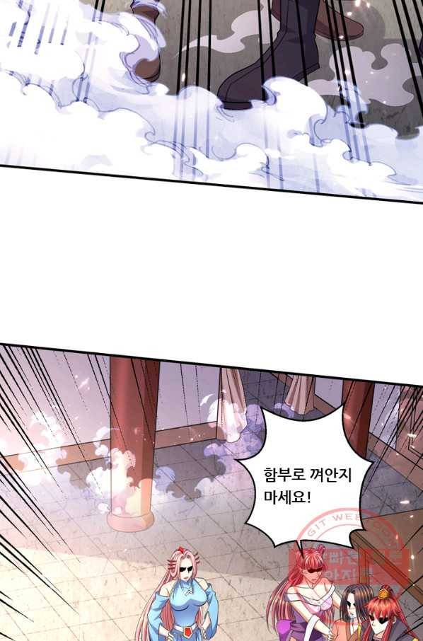 도시의 전설:234화 6