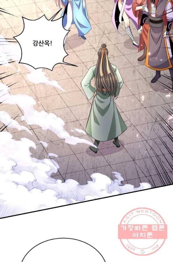 도시의 전설:234화 7