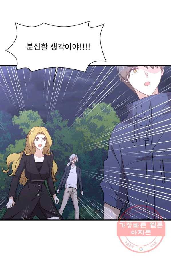 차원을 잘못 찾아왔습니다 140화 5
