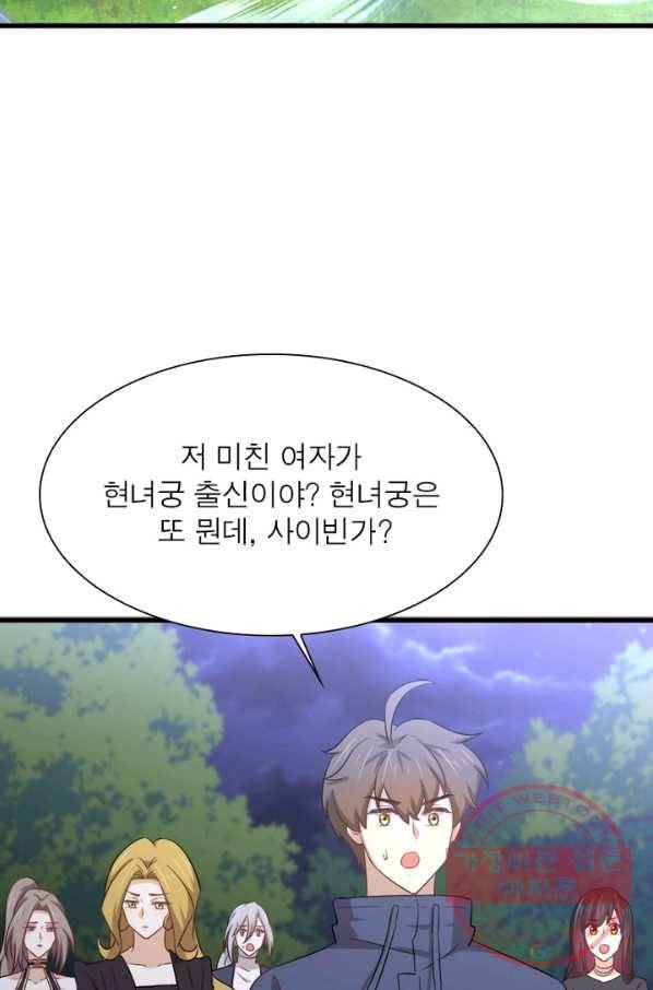 차원을 잘못 찾아왔습니다 140화 7