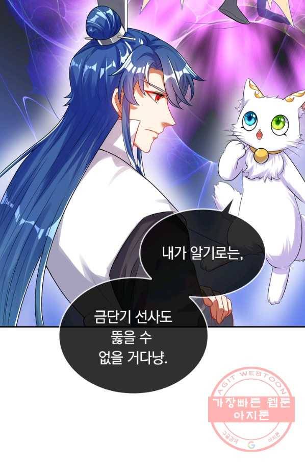 이세계의 지존 플레이어 69화 5