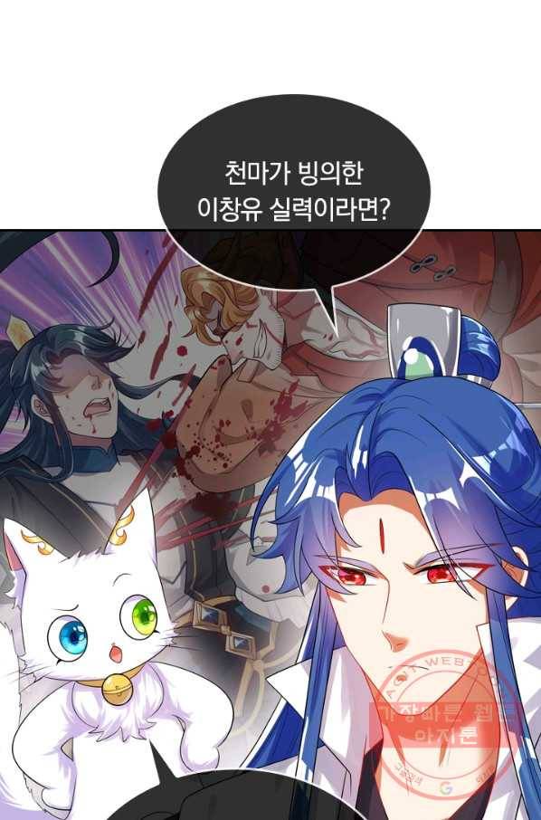 이세계의 지존 플레이어 69화 6