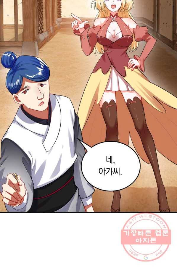 이세계의 지존 플레이어 69화 26