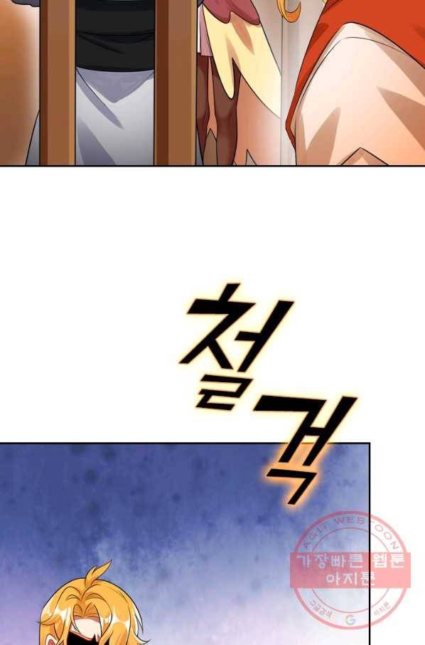이세계의 지존 플레이어 69화 28