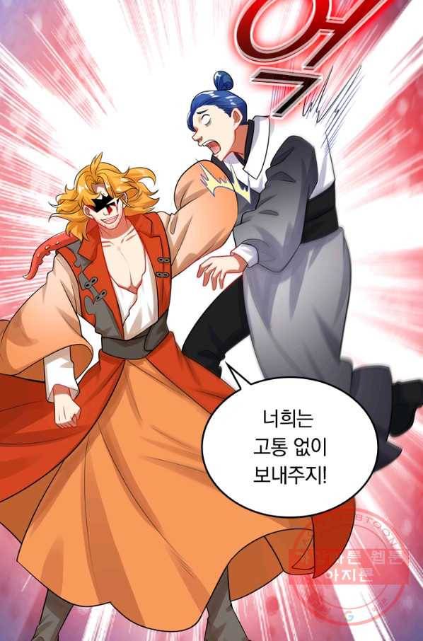 이세계의 지존 플레이어 69화 34