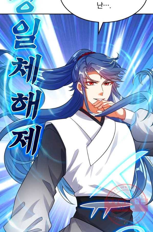 이세계의 지존 플레이어 69화 40