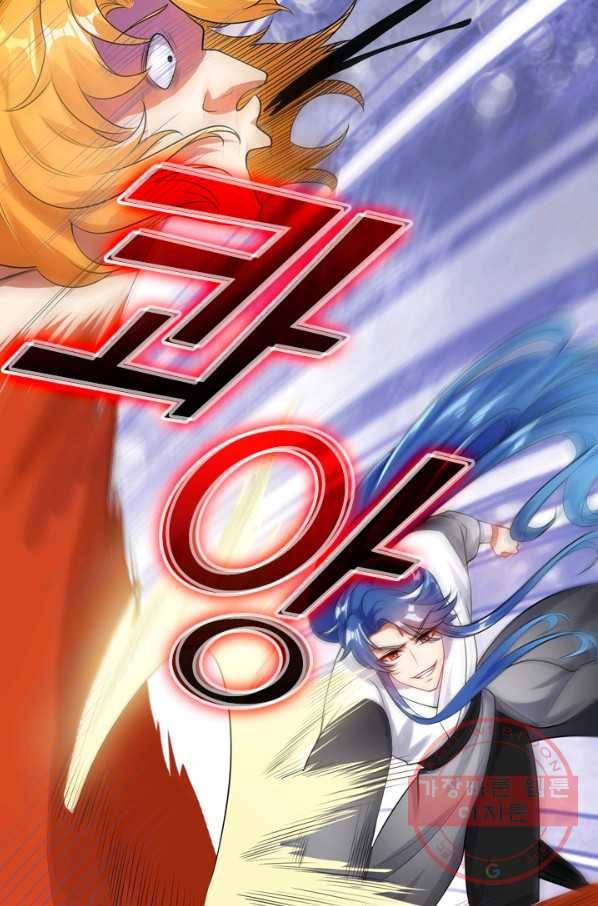 이세계의 지존 플레이어 69화 43
