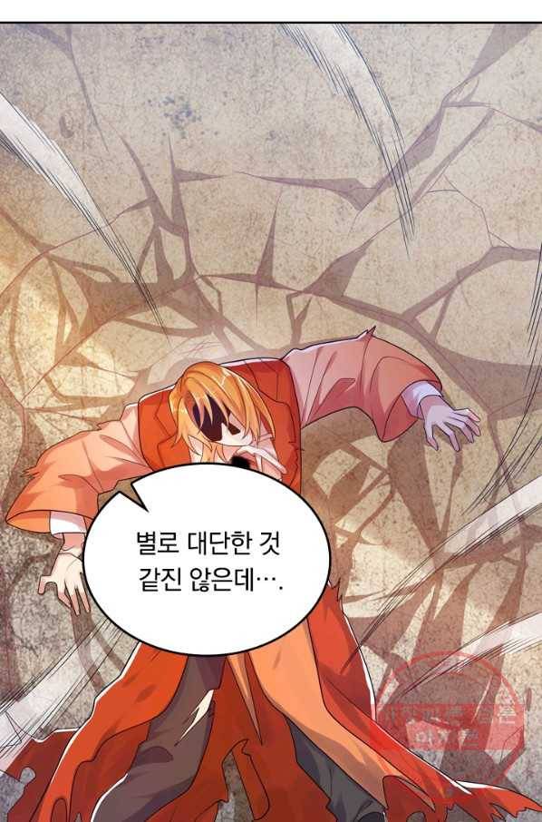이세계의 지존 플레이어 69화 48